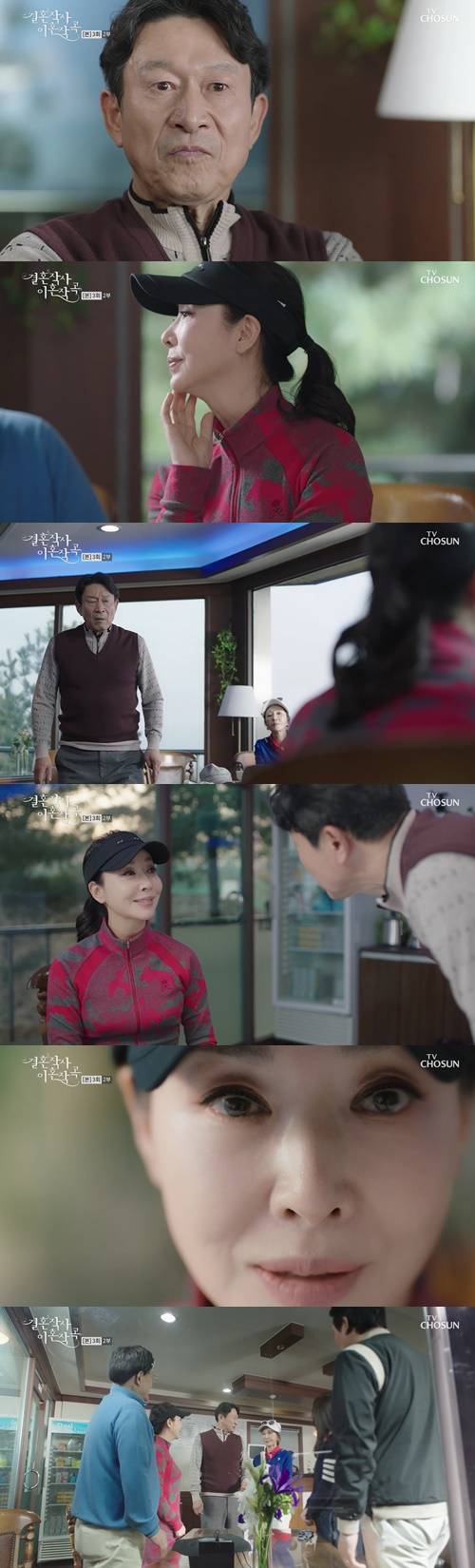 ‘결혼작사 이혼작곡’ 김응수와 김보연이 재회했다. 사진=‘결혼작사 이혼작곡’ 캡쳐