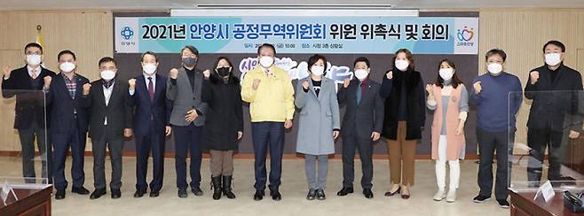 공정무역위원회 위원 위촉식. / 사진제공=안양시