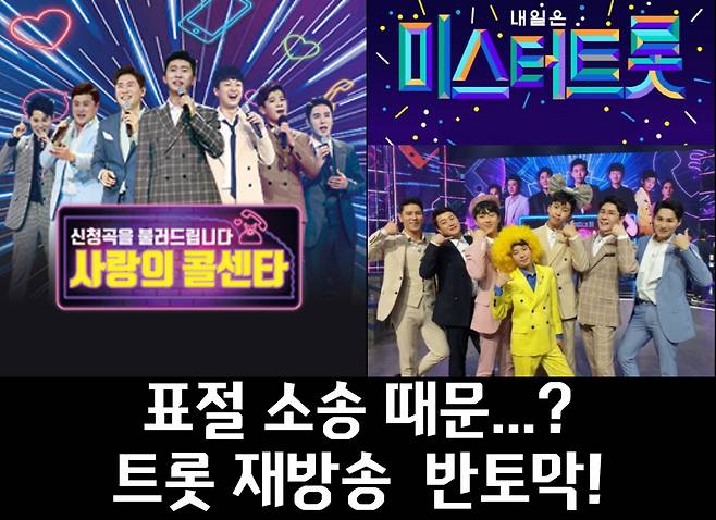 [사진 출처 TV조선]