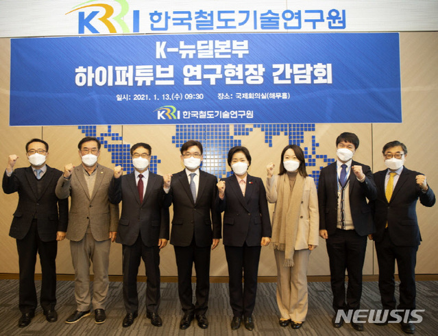 이소영 의원(사진 오른쪽 3번째) 한국철도기술연구원 HTX 기술간담회 현장.
