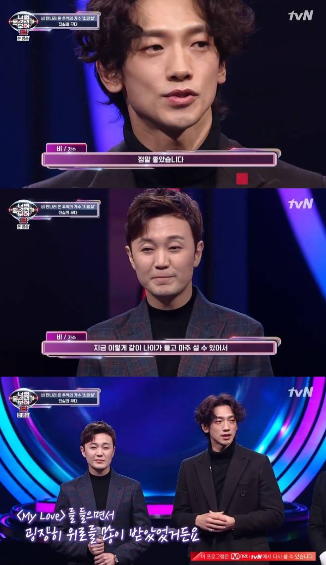 너의 목소리가 보여8 최정철 나미 비