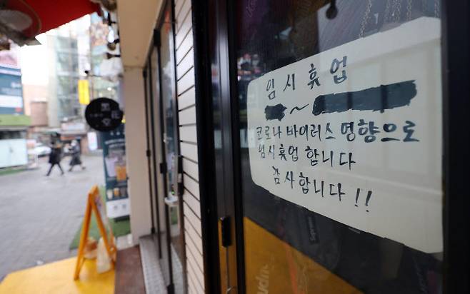 31일 오전 서울 중구 명동의 한 매장에 임시휴업 안내문이 붙어있다. (사진=연합뉴스)