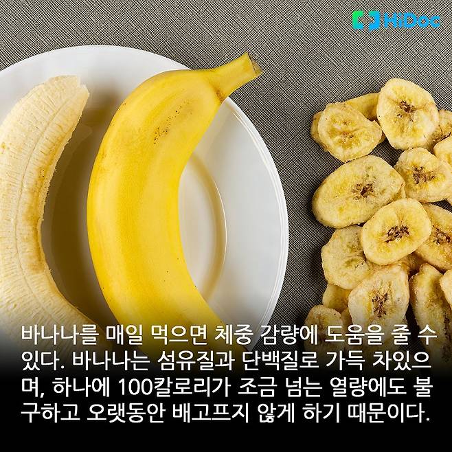 바나나3
