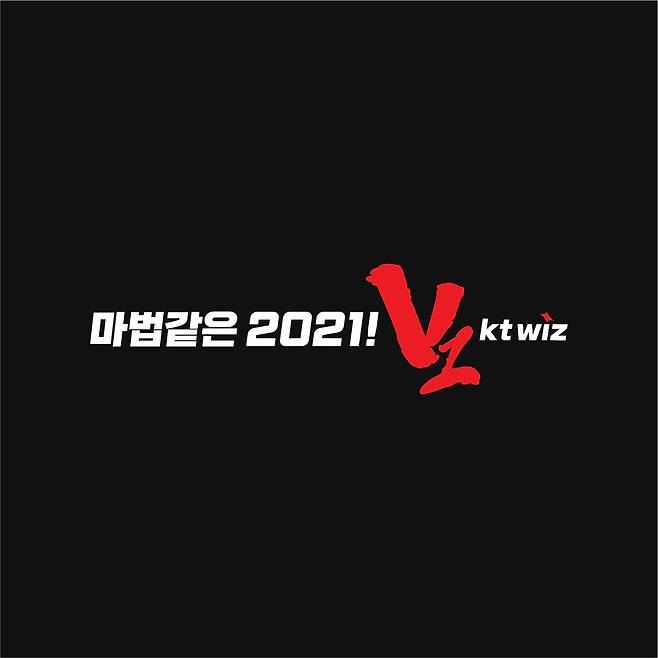 KT 위즈의 2021시즌 캐치프레이즈.(KT 위즈 제공) © 뉴스1