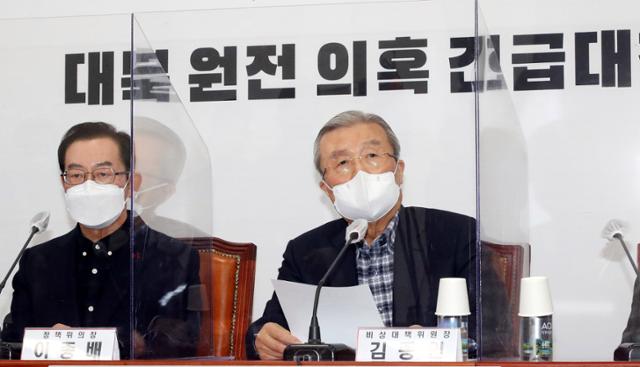 김종인 국민의힘 비대위원장이 31일 오후 국회에서 대북 원전 의혹 긴급 대책회의에서 발언하고 있다. 오대근 기자