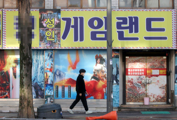 31일 오전 광주 북구 한 성인오락실이 폐쇄돼 있다. 연합뉴스