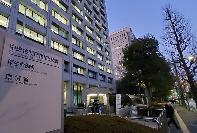일본 후생노동성과 환경성 사무실이 있는 중앙합동청사 제5호관. 촬영 이세원