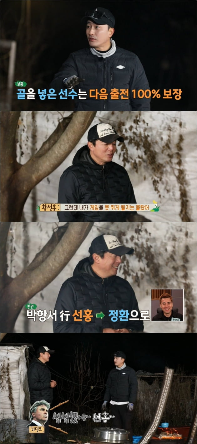 '안싸우면 다행이야' 예고/ 사진=MBC 제공