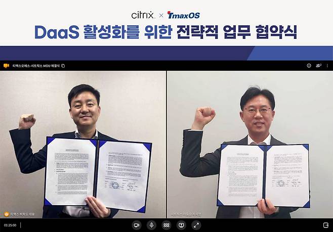 허희도(왼쪽) 티맥스오에스 대표와 이동운 시트릭스 코리아 지사장이 DaaS 활성화를 위한 전략적 업무협약을 체결한 뒤 기념촬영했다. 티맥스오에스 제공