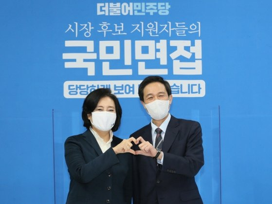 더불어민주당 서울시장 후보 경선에 출마한 박영선 전 중소벤처기업부 장관(왼쪽)과 우상호 의원이 1일 서울 금천구 한 스튜디오에서 열린 ‘더불어민주당 시장 후보 지원자들의 국민면접’ 방송촬영에 앞서 함께 손으로 하트를 만들며 기념촬영을 하고 있다. [국회사진기자단]