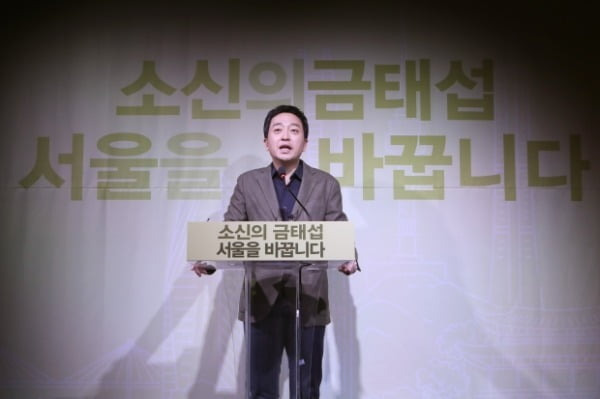 금태섭 전 의원이 지난 31일 서울 마포구 홍대 인근 공연장 '프리즘홀'에서 서울시장 보궐선거 출마 기자회견을 하고 있다. /사진=뉴스1