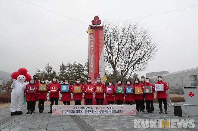 충남도 '사랑의 온도탑' 폐막식후 기념촬영 모습.