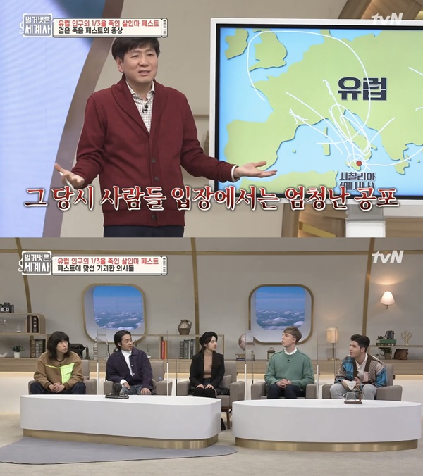 tvN ‘벌거벗은 세계사’ 방송 캡처