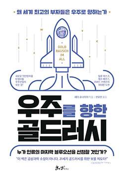 페터 슈나이더 지음/ 한윤진 옮김/ 
쌤앤파커스/ 1만8000원