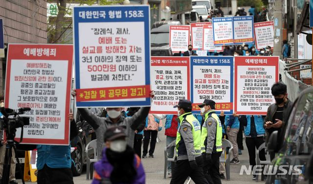 [서울=뉴시스]김선웅 기자 = 지난해 4월19일 서울 성북구에 위치한 사랑제일교회 앞에서 교인들이 서 있다. 2020.04.19. mangusta@newsis.com