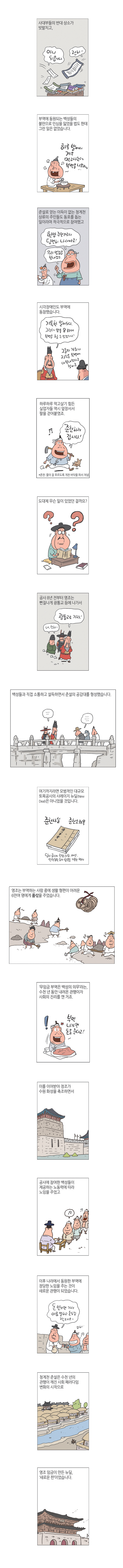 ‘카툰 공감’ 229호 제공