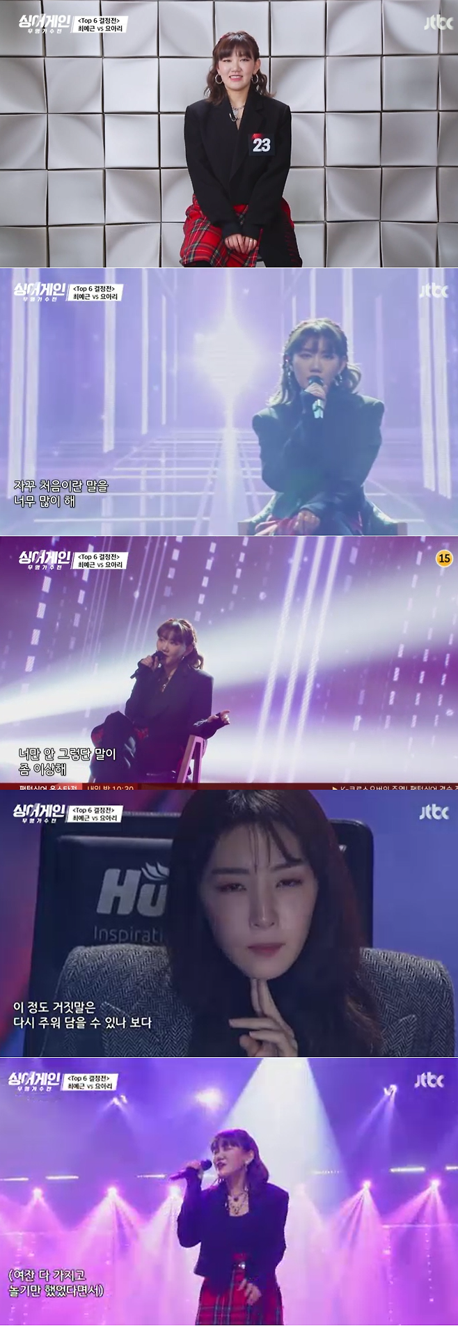 JTBC 방송화면 캡처