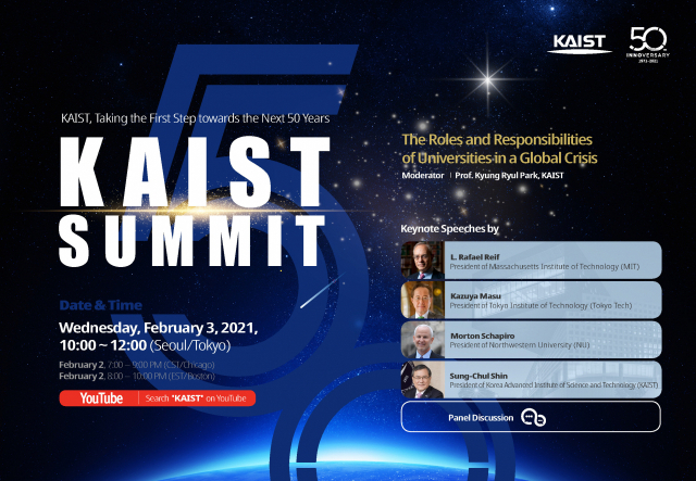 A poster of the KAIST summit (KAIST’s official website)