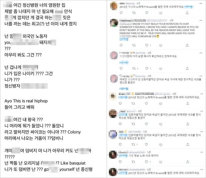 인종차별 논란이 된 랩 가사(왼쪽), 해당 가사를 썼다는 의혹을 받는 아이돌 멤버를 향한 국내외 팬들의 사과 요구/사진=온라인 커뮤니티, 트위터 캡처
