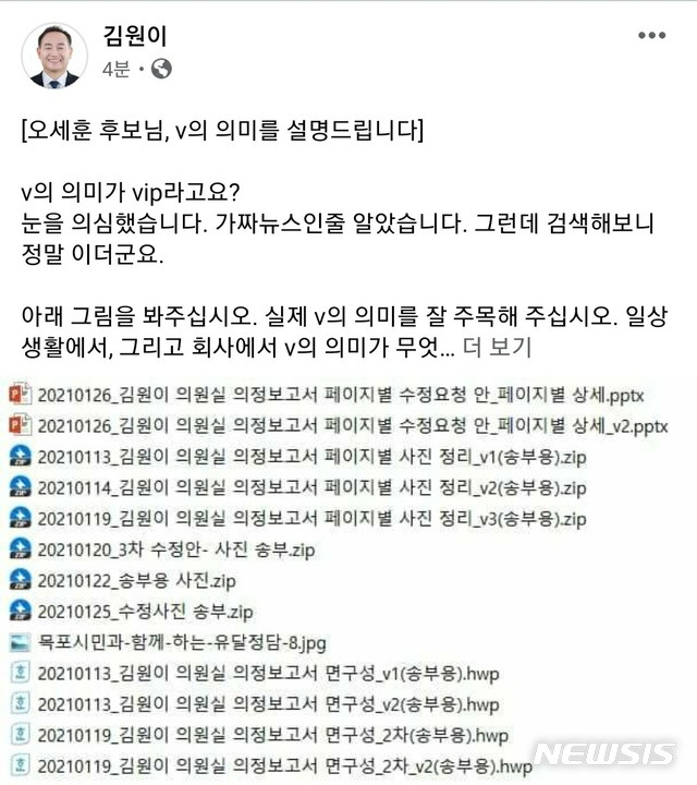 [서울=뉴시스]김원이 더불어민주당 의원 페이스북 (사진 =김 의원 페이스북 캡처) 2021.2.2