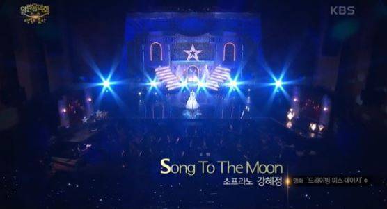 지난 1월 24일 KBS ‘열린음악회’에서 방송된 ‘Song to the moon’. KBS 방송 캡처