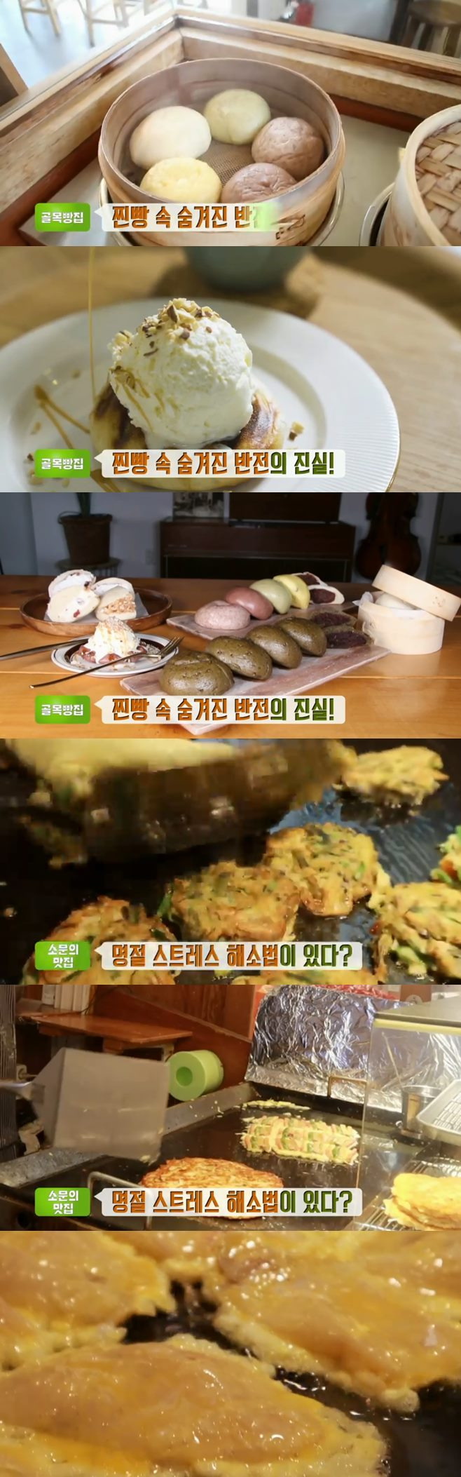 ‘생방송투데이’ 생크림찐빵(슬지네찐빵슬지제빵소)+상상빈대떡+맛의승부사 연남쌀국수 맛집