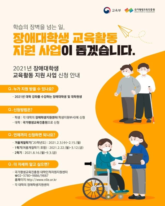 [교육부 제공]