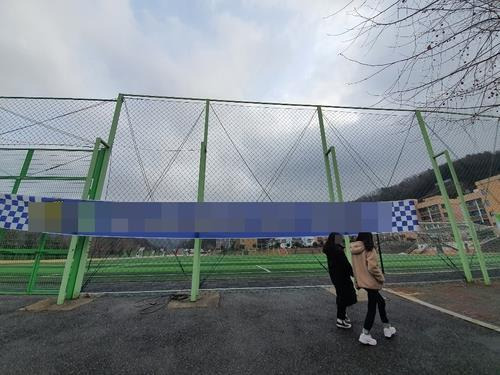 충주상고 축구장 [연합뉴스 자료사진]