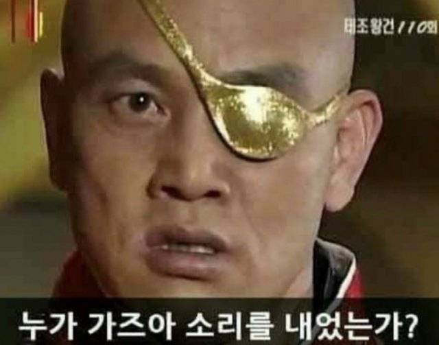 존버와 가즈아 관련 짤