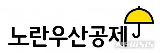 【제주=뉴시스】노란우산공제 가입 홍보 리플릿. (제주도청 제공)