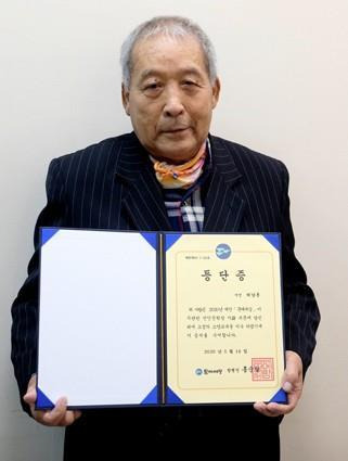시인 등단증을 보여주는 허남훈 할아버지 [새고려신문사 제공]