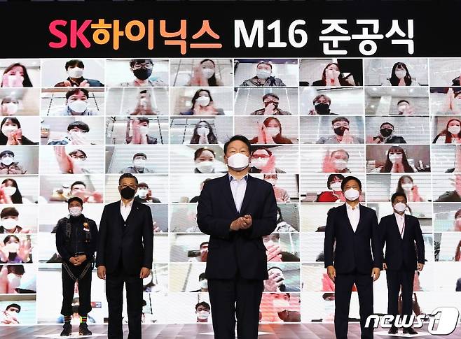 1일 경기도 이천 SK하이닉스 본사에서 최태원 SK그룹 회장 등이 참석한 가운데 M16 준공식이 진행되고 있다. D램 제품을 주로 생산하게 될 M16은 축구장 8개에 해당하는 5만 7000㎡(1만7000여평)의 건축면적에 길이 336m, 폭 163m, 높이는 아파트 37층에 달하는 105m로 조성됐다. SK하이닉스가 국내외에 보유한 생산 시설 중 최대 규모다. (SK하이닉스 제공) 2021.2.1/뉴스1