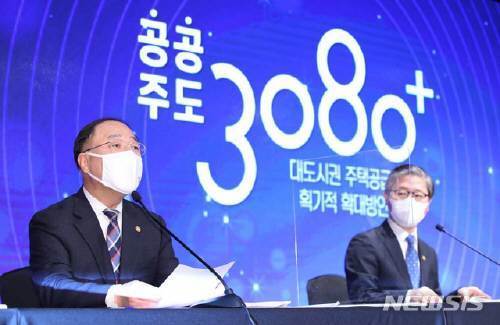 홍남기 경제부총리 겸 기획재정부 장관이 4일 오전 서울 종로구 정부서울청사 별관 강당에서 열린 ‘공공주도 3080+ 대도시권 주택공급 획기적 확대방안 브리핑‘에서 발표를 하고 있다. 오른쪽은 변창흠 국토교통부 장관.