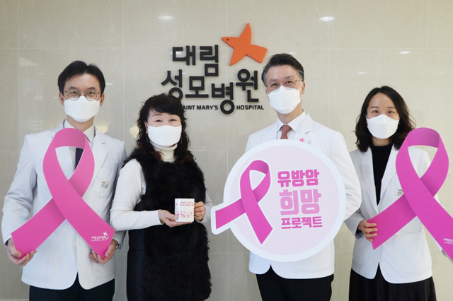 대림성모병원 유방센터 의료진들이 유방암 환우에게 핑크머그를 전달하고 있다./대림성모병원 제공