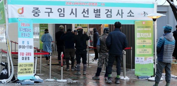 4일 서울광장에 설치된 임시선별진료소를 찾은 시민들이 코로나19 검사를 받기 위해 대기하고 있다. /사진=뉴스1