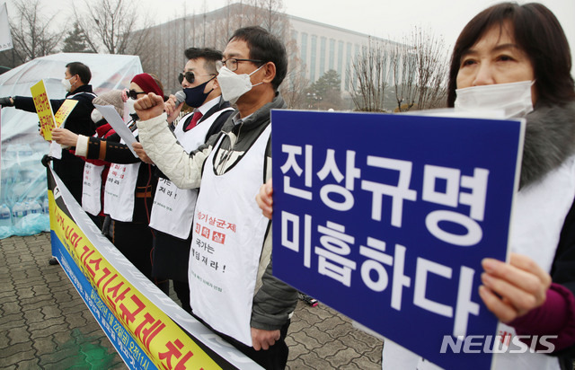 [서울=뉴시스]김진아 기자 = 가습기살균제 참사 피해자 비상대책위원회 관계자들이 22일 서울 여의도 국회 앞에서 사회적 참사법 재개정 및 진상규명 촉구 특별 기자회견을 하고 있다. 2021.01.22. bluesoda@newsis.com