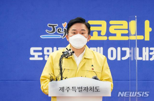 원희룡 제주지사.