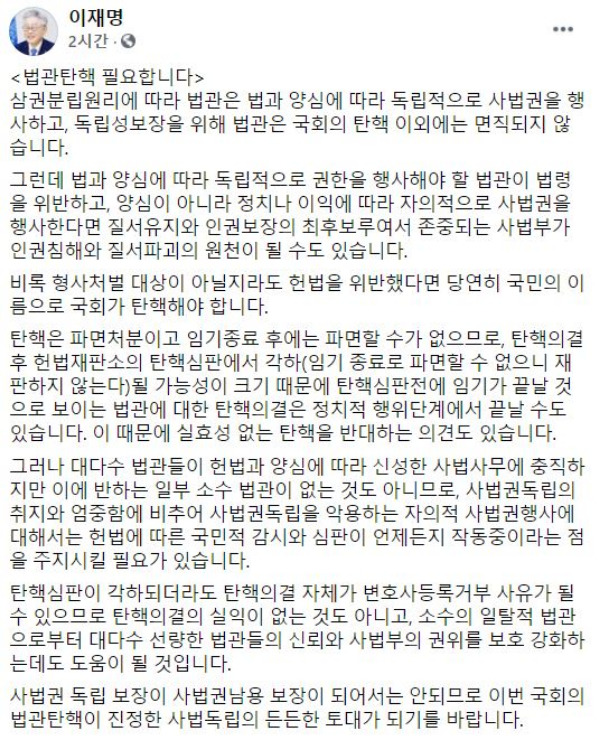 이재명 경기도지사 페이스북 캡처