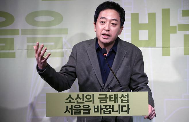 금태섭 무소속 서울시장 예비후보. 뉴스1