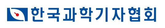 과학기자협회 로고 [과학기자협회 제공. 재판매 및 DB 금지]