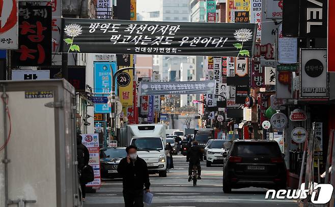 3일 오후 서울 광진구 건대맛의거리에 '정부의 사회적 거리두기'를 비판하는 검은색 현수막이 걸려 있다. 최근 자영업자들을 중심으로 집합금지 및 영업제한 업종 간 형평성 문제와 특정 집단의 불만섞인 목소리가 커지면서 중앙사고수습본부는 지난 2일 '사회적 거리두기 체계 개편 공개토론회'를 개최했다. 또 오는 9일에는 자영업·소상공인 관계자들과 함께 다중이용시설 방역수칙 적용에 대한 방안을 논의할 예정이다. 2021.2.3/뉴스1 © News1 구윤성 기자