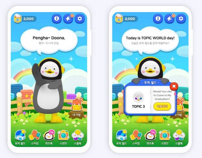 다음달부터 공교육에 도입되는 AI 영어교사 'AI펭톡'은 ETRI가 개발해 온 언어AI의 결과 중 하나다. 교육부 제공