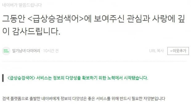 이미지=네이버 블로그 다이어리 캡처