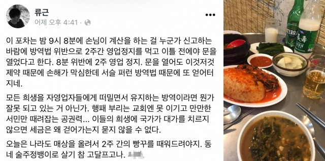 류근 시인 페이스북