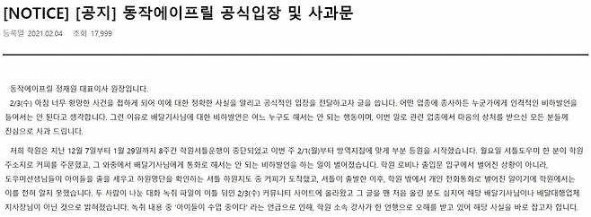 /사진=에이프릴어학원 동작캠퍼스 홈페이지