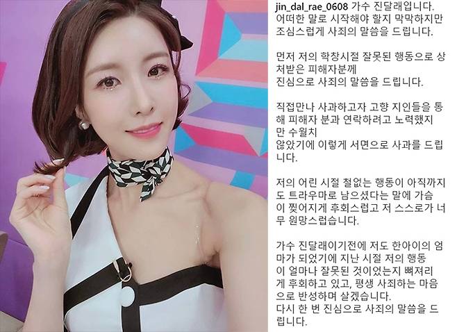 /사진=진달래 인스타그램