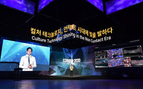 ‘컴업 2020’ - 지난 21일 온라인으로 개최된 글로벌 스타트업 페스티벌 ‘컴업(COMEUP) 2020’ 기조연설에서 이성수 SM엔터테인먼트 대표가 발언하고 있다. 2020.11.22 사진=SM엔터테인먼트 제공