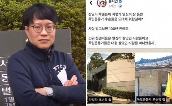 [출처-JTBC, 윤서인 페이스북]