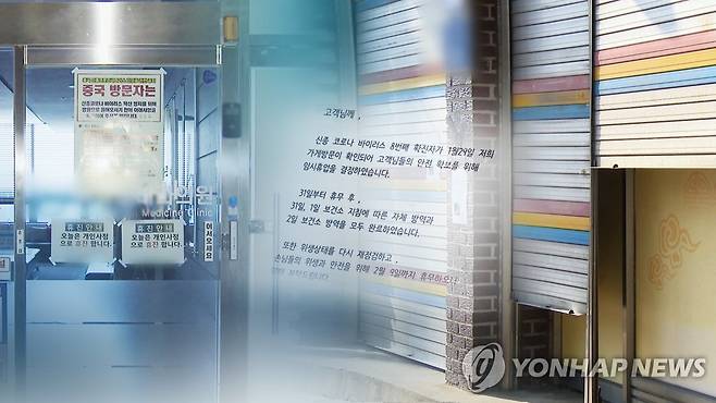 작년 10월 이후 목욕탕·사우나 관련 집단감염 총 24건 발생 (CG) [연합뉴스TV 제공]