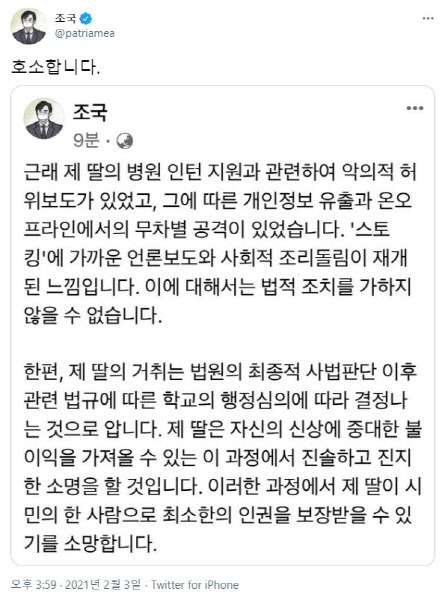 사진=조국 전 장관 페이스북